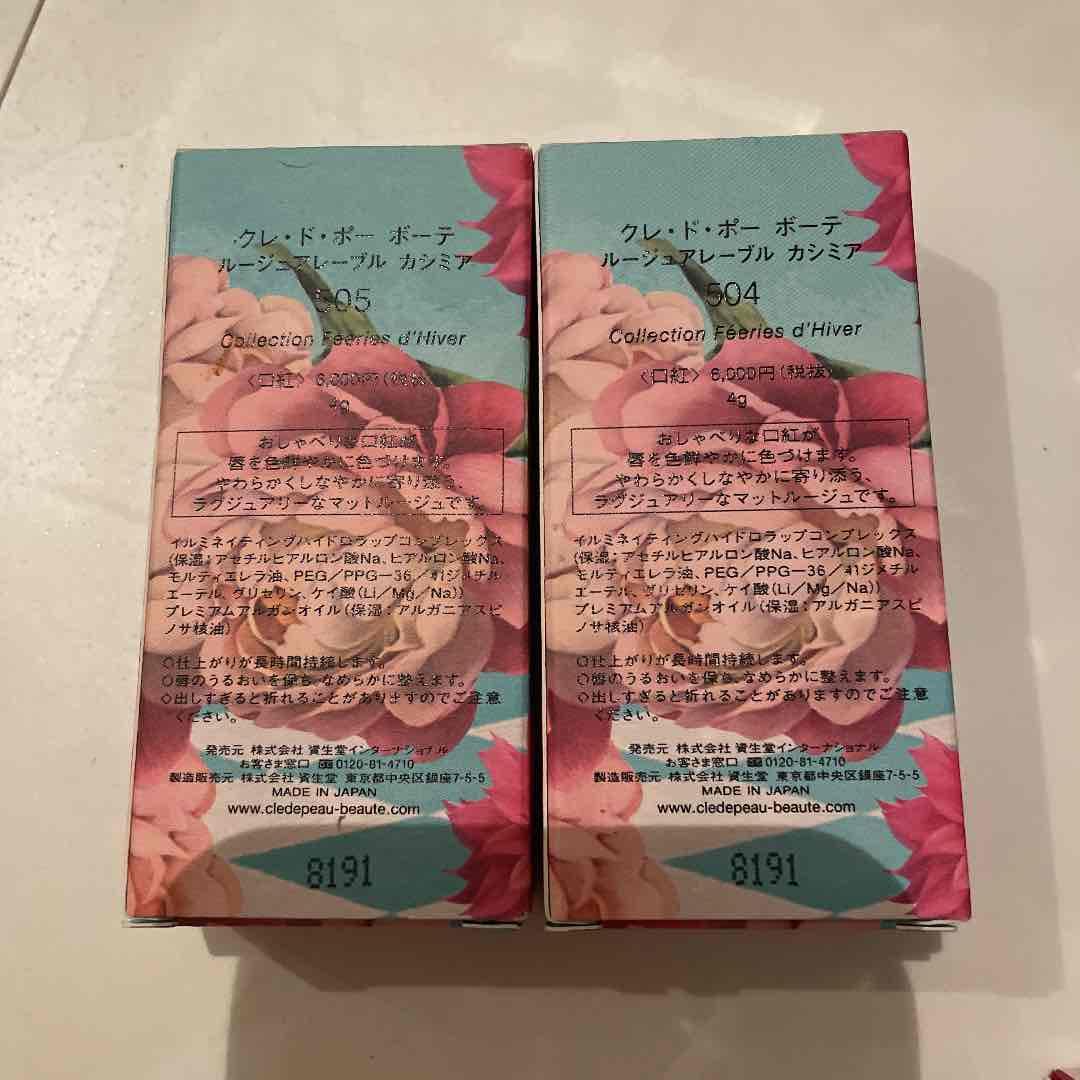 クレ・ド・ポーボーテ　ルージュアレーブル　カシミア