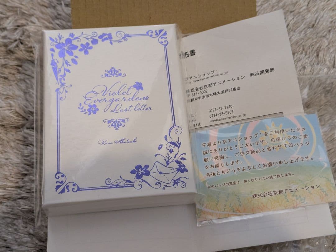 バイオレット・エヴァーガーデン ラストレター　完全受注生産　新品未開封
