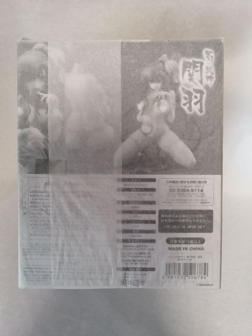 未開封 クイーンズゲイト 蜀の武神 関羽 2PカラーVer.