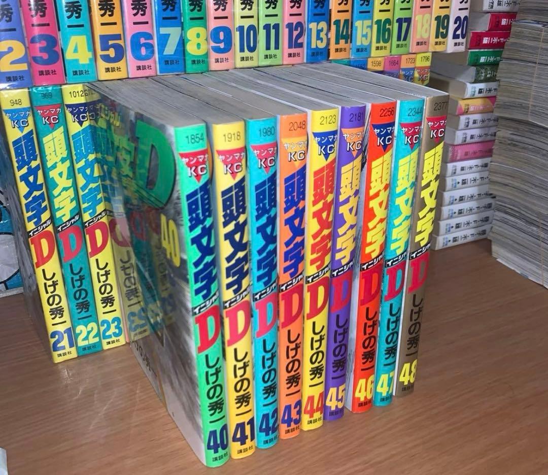 頭文字(イニシャル)D 全巻セット