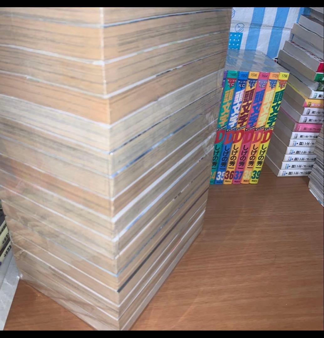 頭文字(イニシャル)D 全巻セット