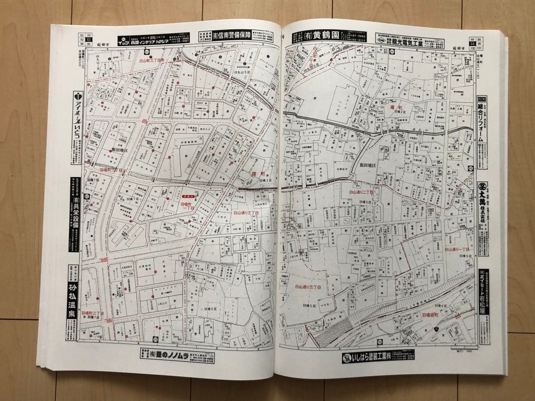 住宅地図　はい・まっぷ　飯田市①　‘19 アイゼン　おT1452W36