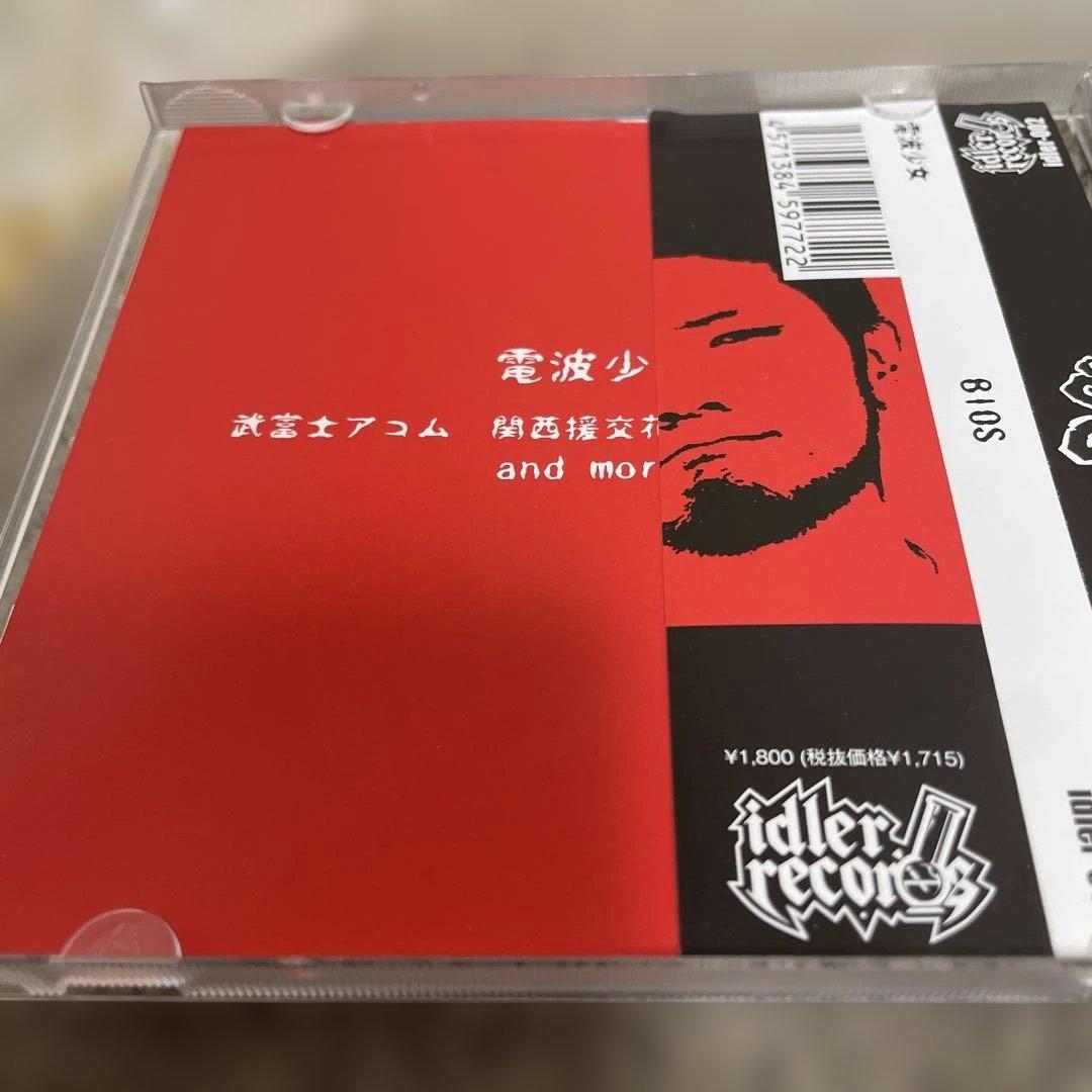 電波少女　BIOS アルバム