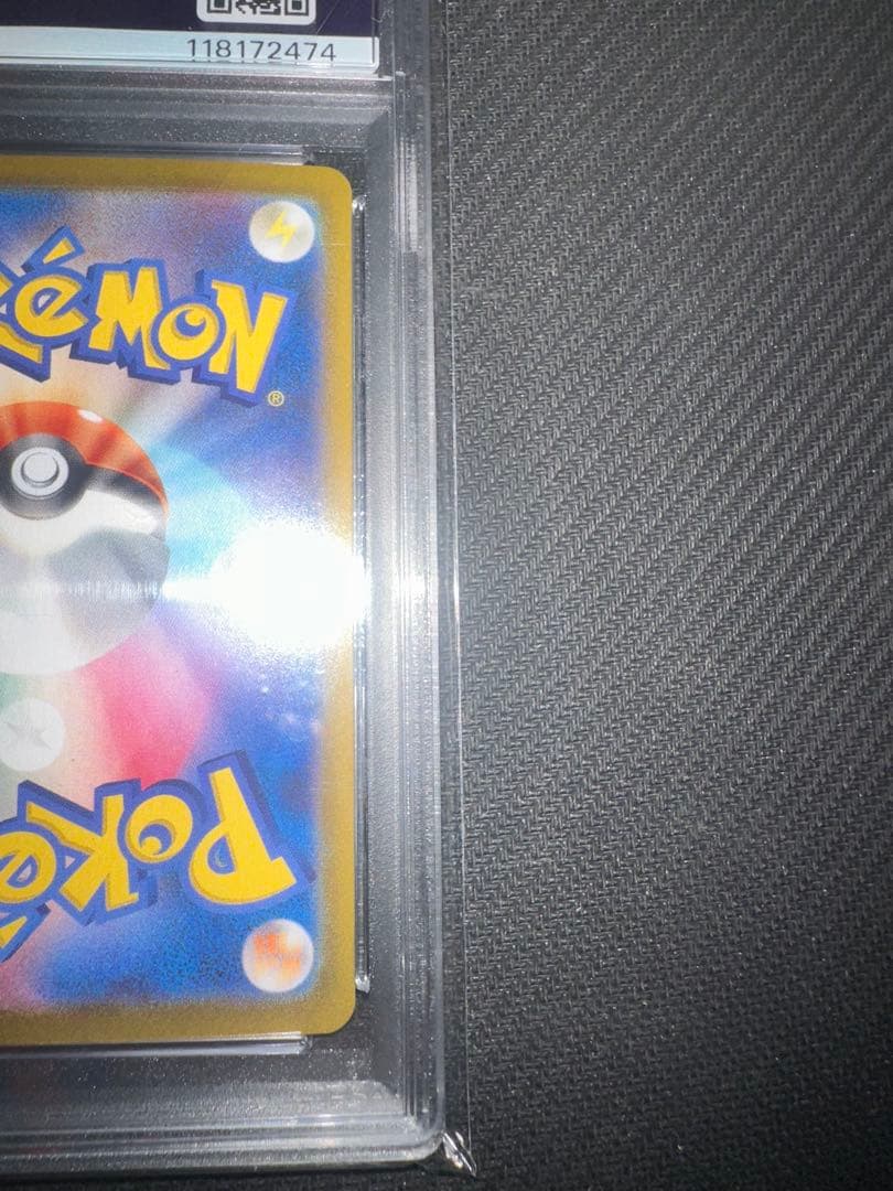 【PSA10】おたんじょうびピカチュウ25th 007/025 ポケカ