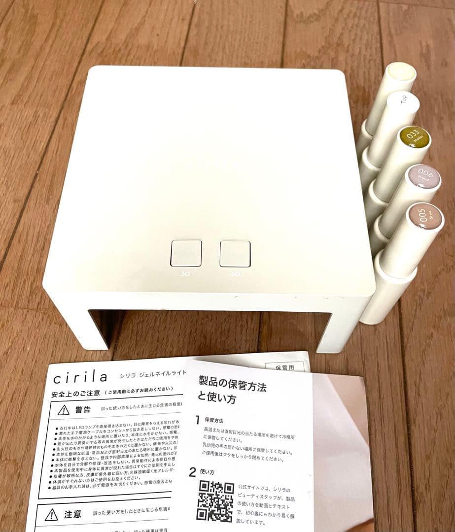 シリラ ジェルネイルキット