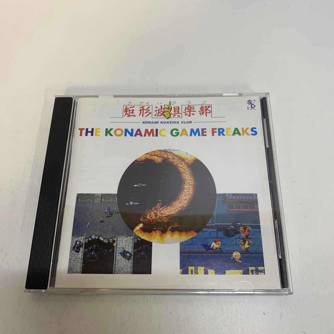 GAME SOUND LEGEND SERIES「コナミック・ゲーム・フリーク…