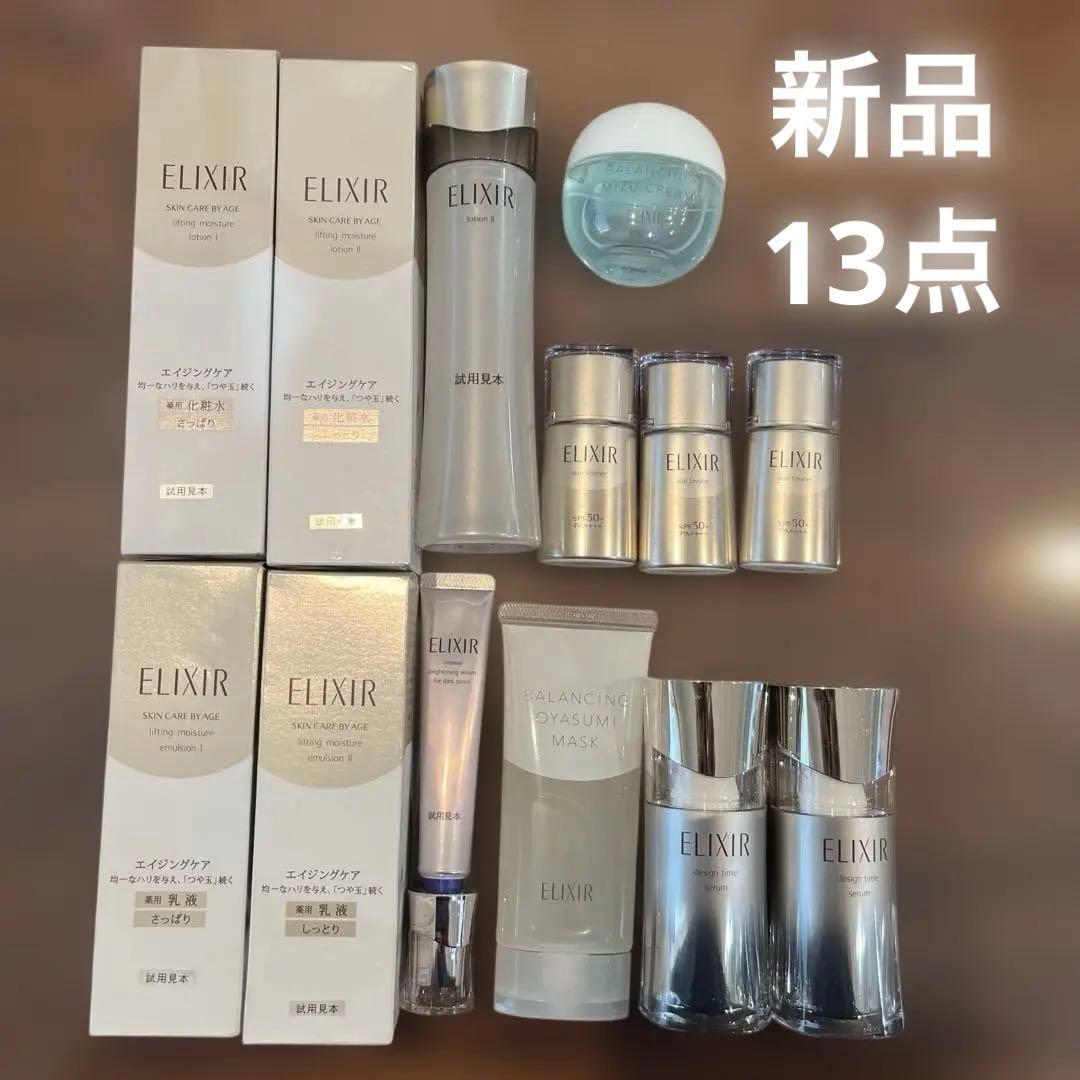 エリクシール化粧水乳液美容液 まとめ売り　19点セット