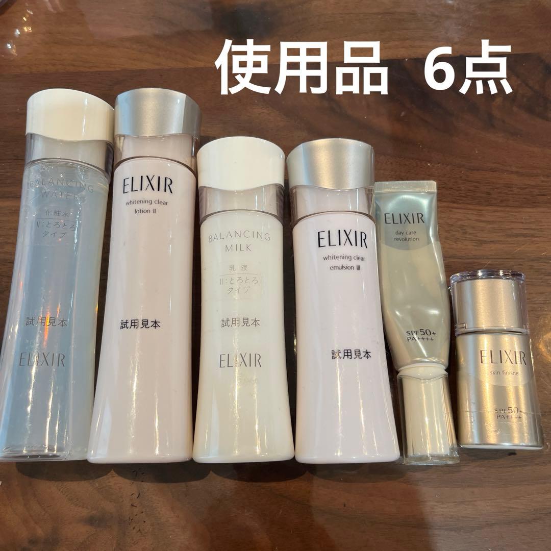 エリクシール化粧水乳液美容液 まとめ売り　19点セット