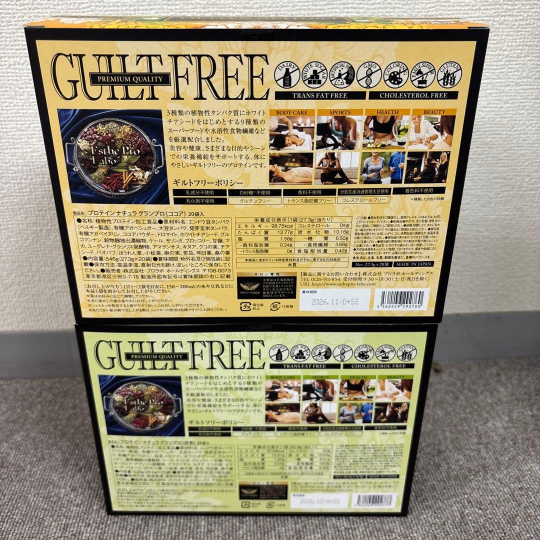 [限定価格]エステプロラボ　プロテインナチュラ　グランプロ　２箱分まとめ買い