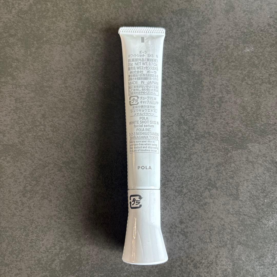 新品未開封★POLA ポーラ ホワイトショット SXS N