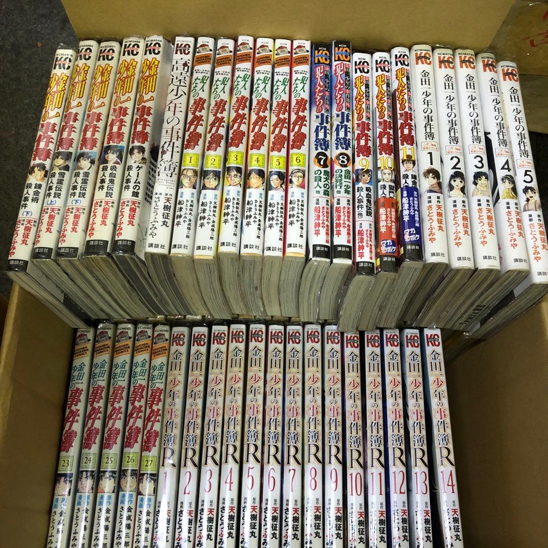 金田一少年の事件簿　全巻セット　全82冊　s25 1136