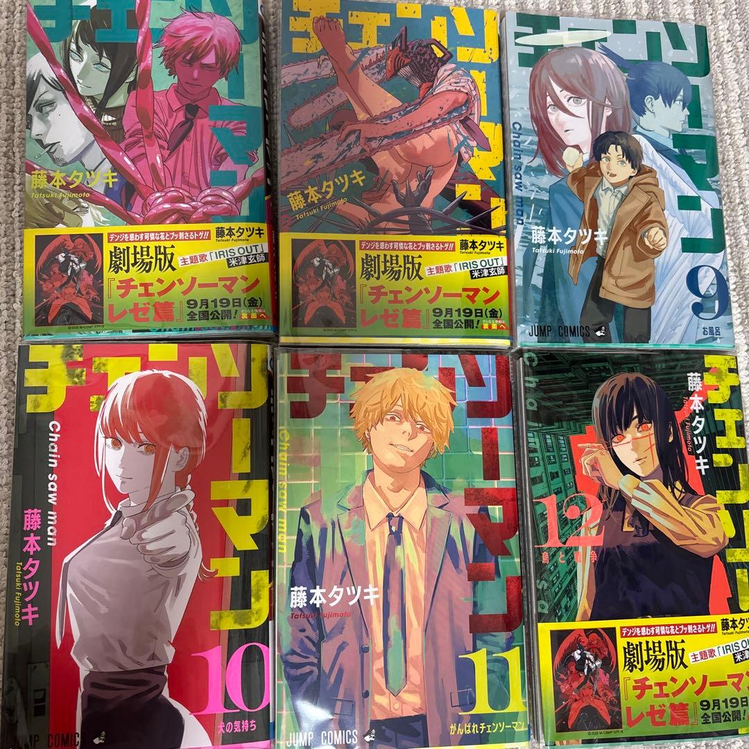 チェンソーマン 漫画 7巻~22巻