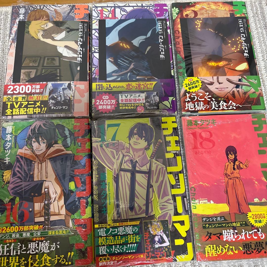 チェンソーマン 漫画 7巻~22巻