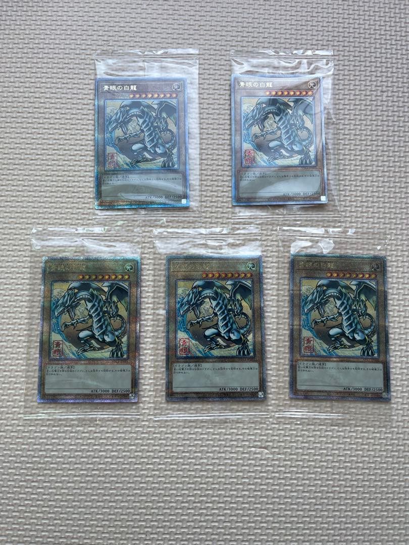 た*ん様 遊戯王デュエルモンスターズ　25周年　浮世絵風　青眼の白龍　未開封カー