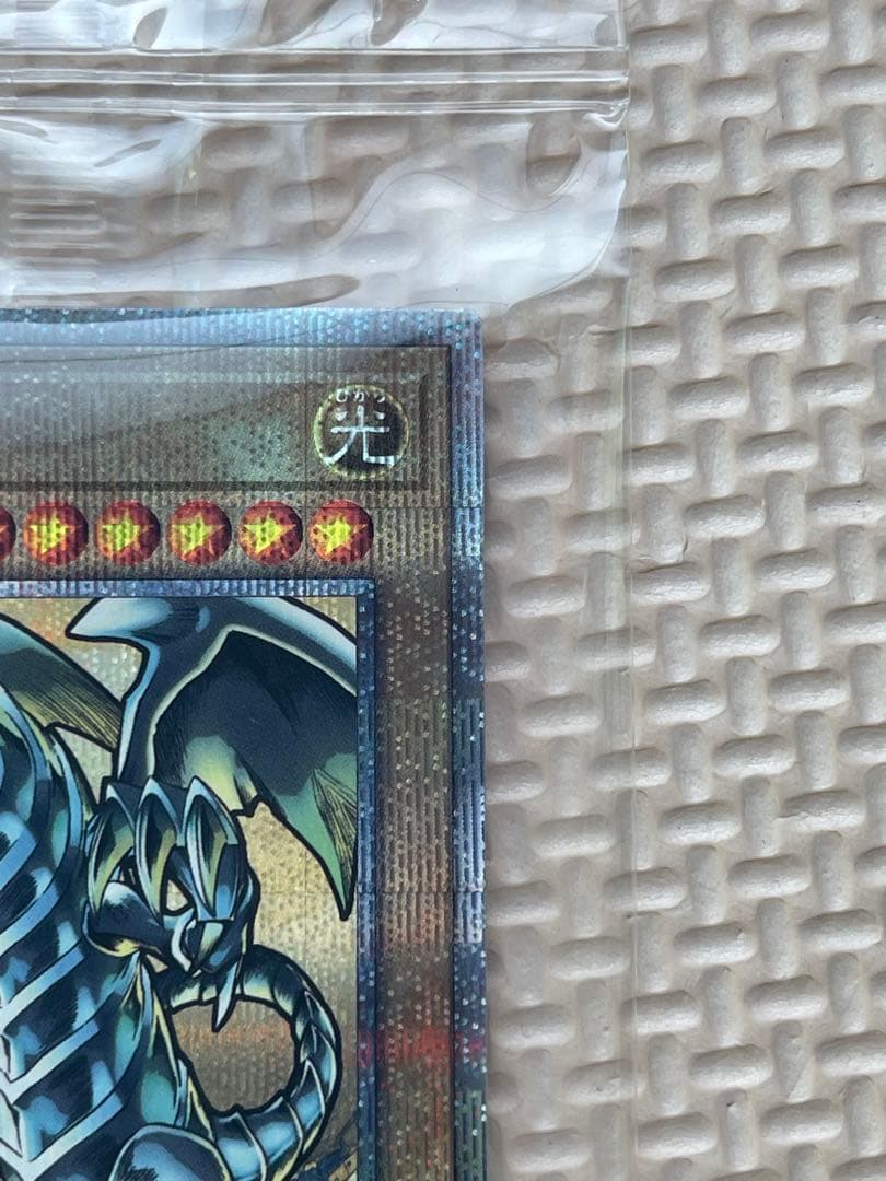 た*ん様 遊戯王デュエルモンスターズ　25周年　浮世絵風　青眼の白龍　未開封カー