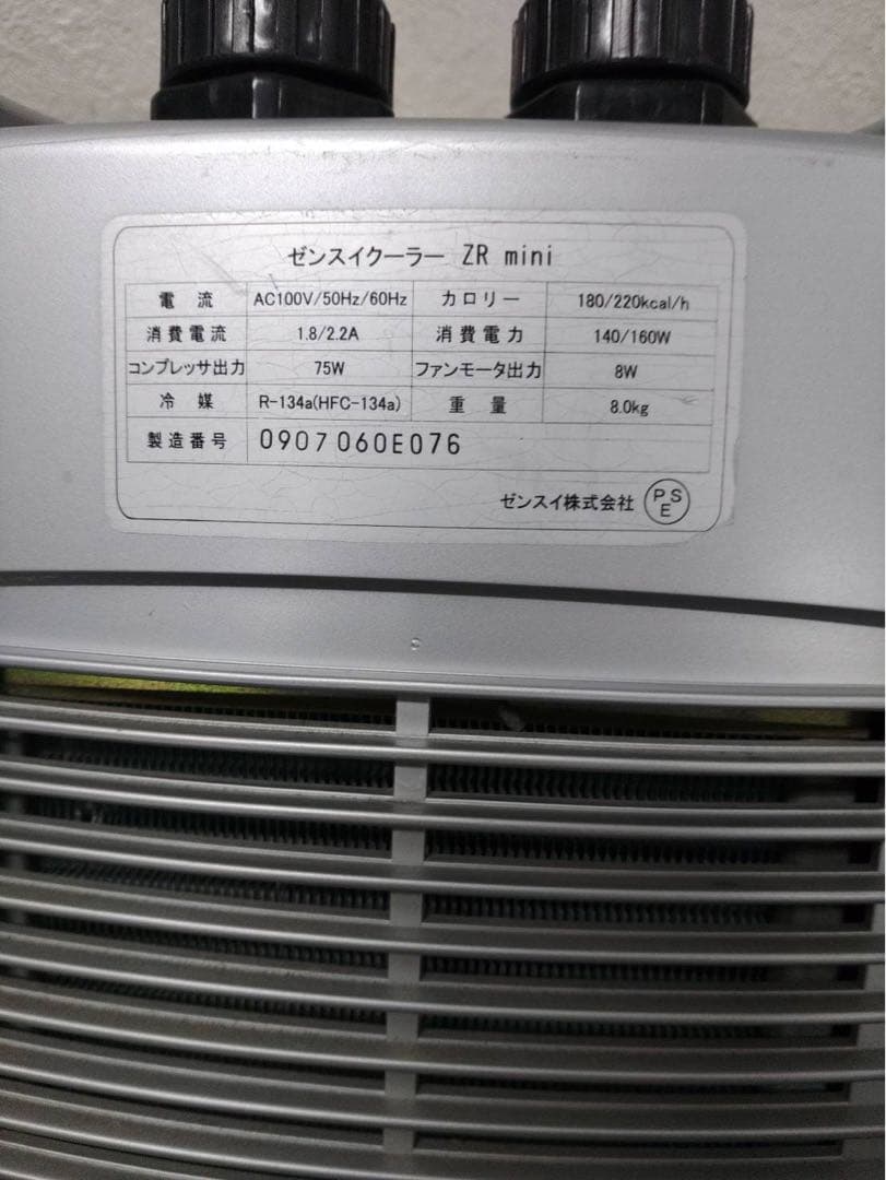 ZENSUI ZR-mini アクアリウムクーラー、水槽用クーラー