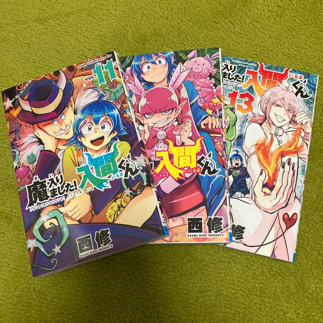魔入りました！入間くん 巻数2〜29セット（バラ売り可）