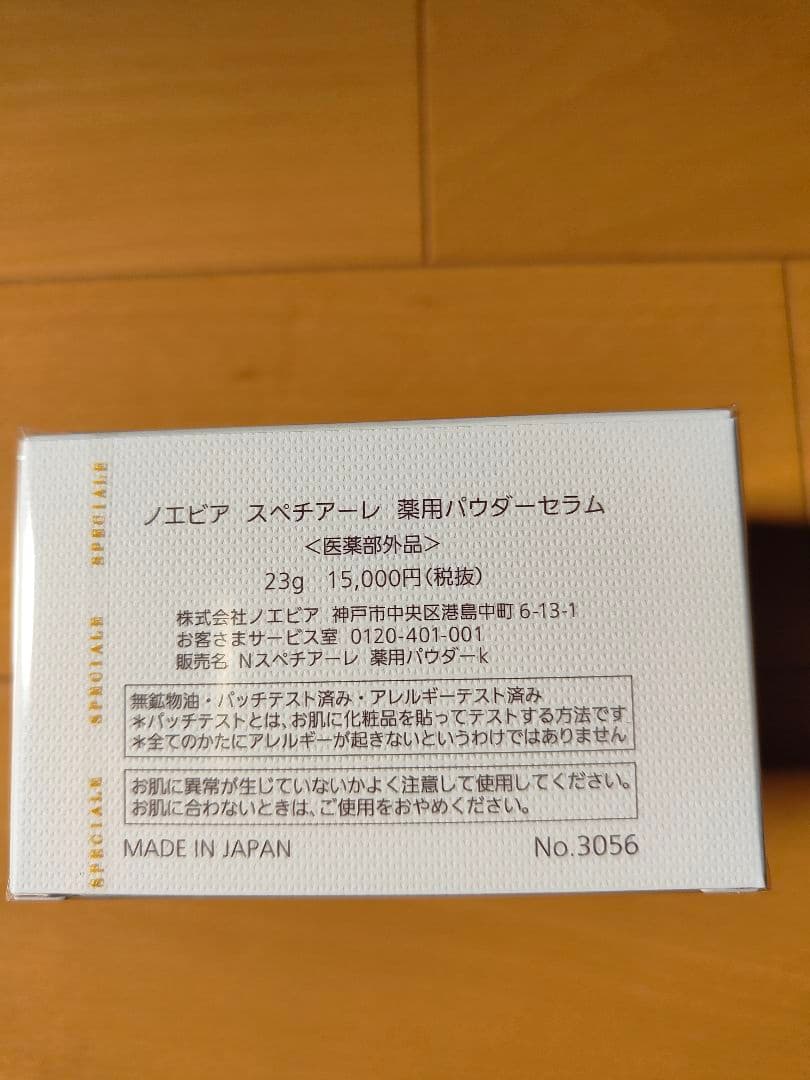 kei☆ノエビア☆スペチアーレ薬用パウダーセラム２個