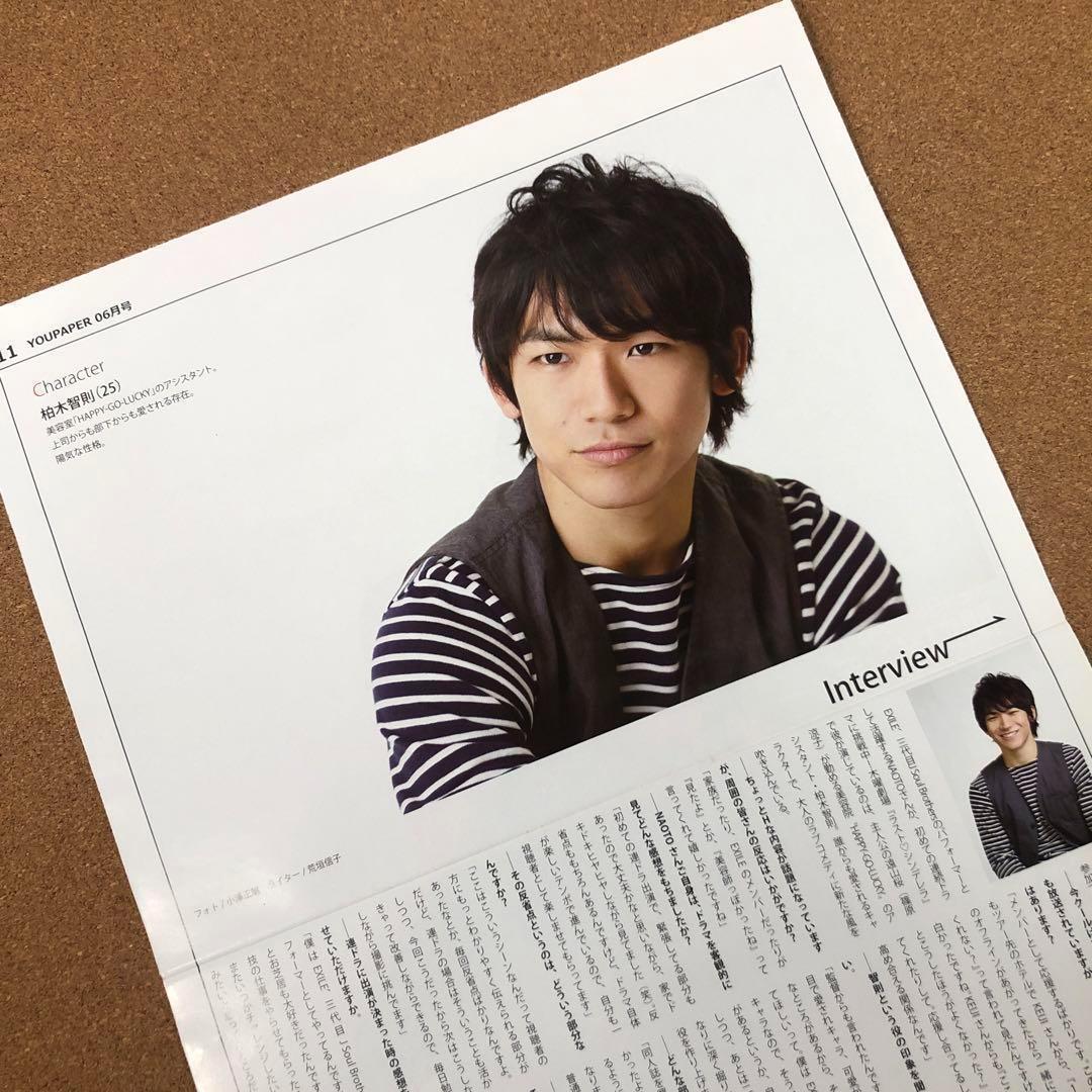 【送料無料】EXILE NAOTOさん掲載ページ（ポスターサイズ）#8995