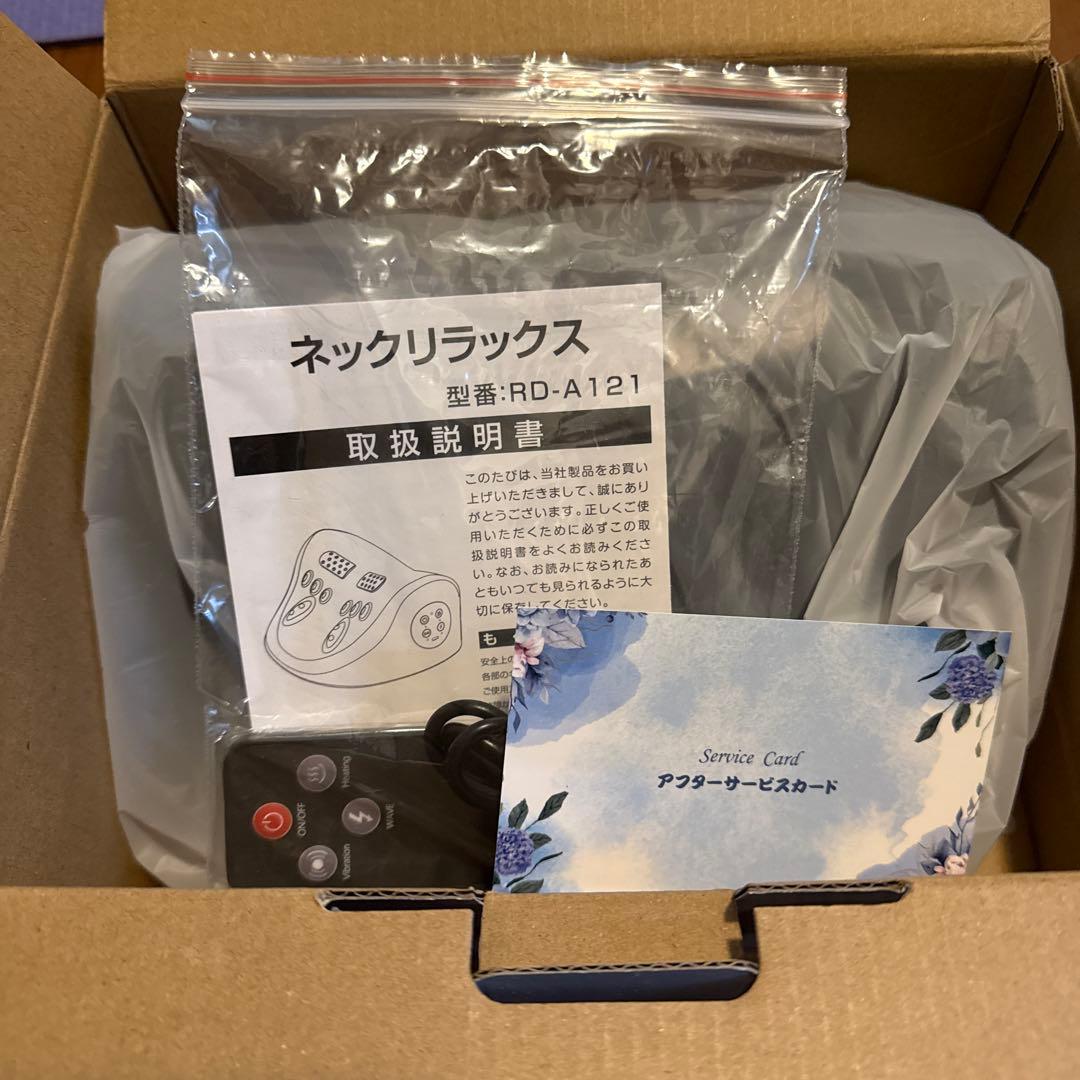 ネックリラックス 首肩マッサージ EMS TENS 温熱 振動 定価20999円