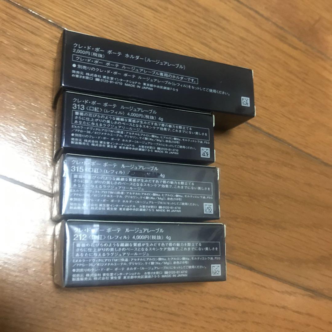 クレドポーボーテ ルージュアレーブル ホルダー1本/レフィル 3本