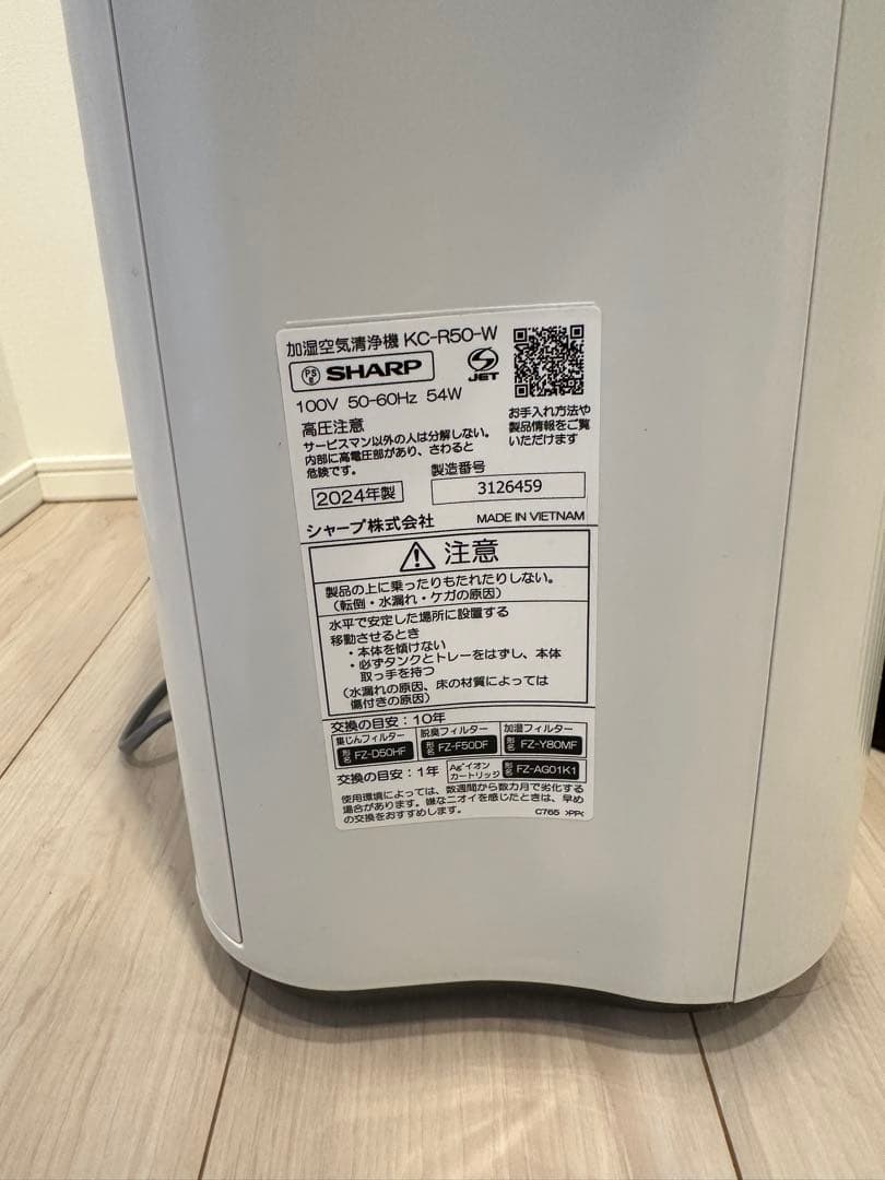 SHARP KC-R50-W空気清浄機 加湿器 2024年製