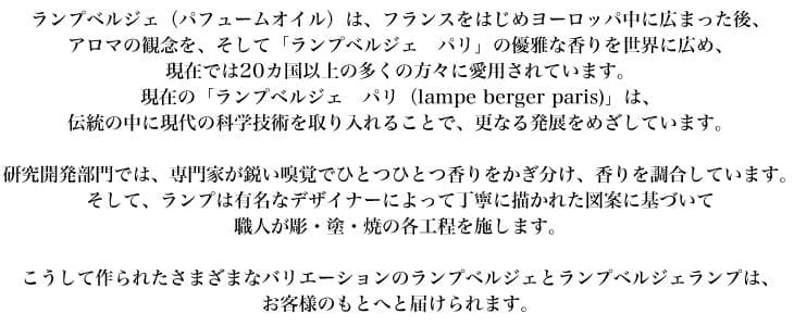 【kkk☆】ランプベルジェ メゾンベルジェ アロマオイル 4本