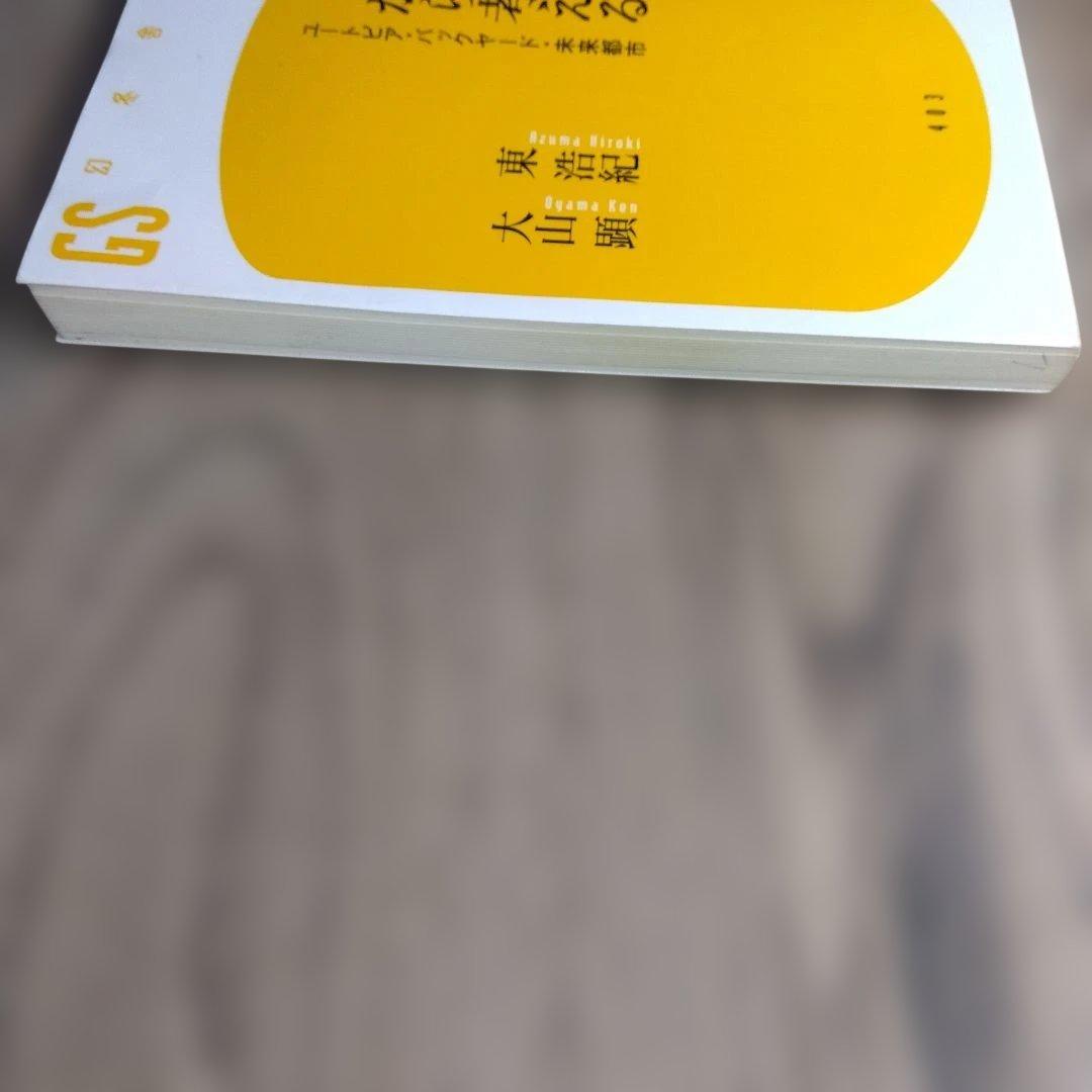 ショッピングモールから考える ユートピア・バックヤード・未来都市