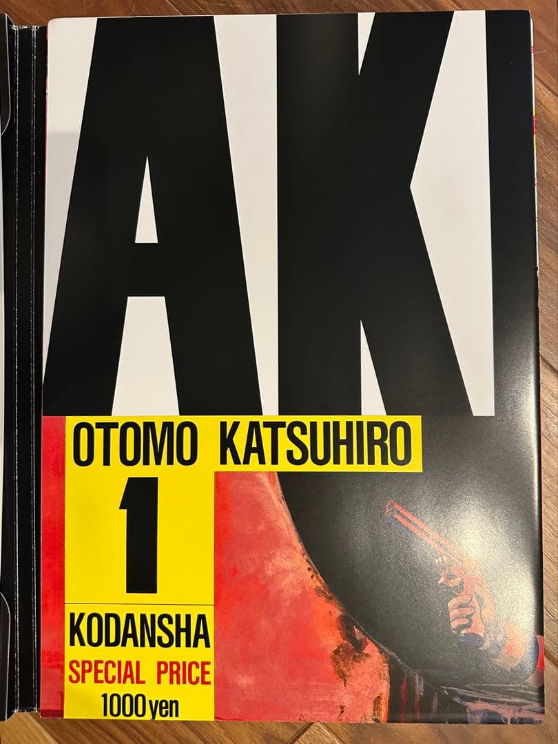大友克洋 20ポスターズ OTOMO KATSUHIRO 20 POSTERS