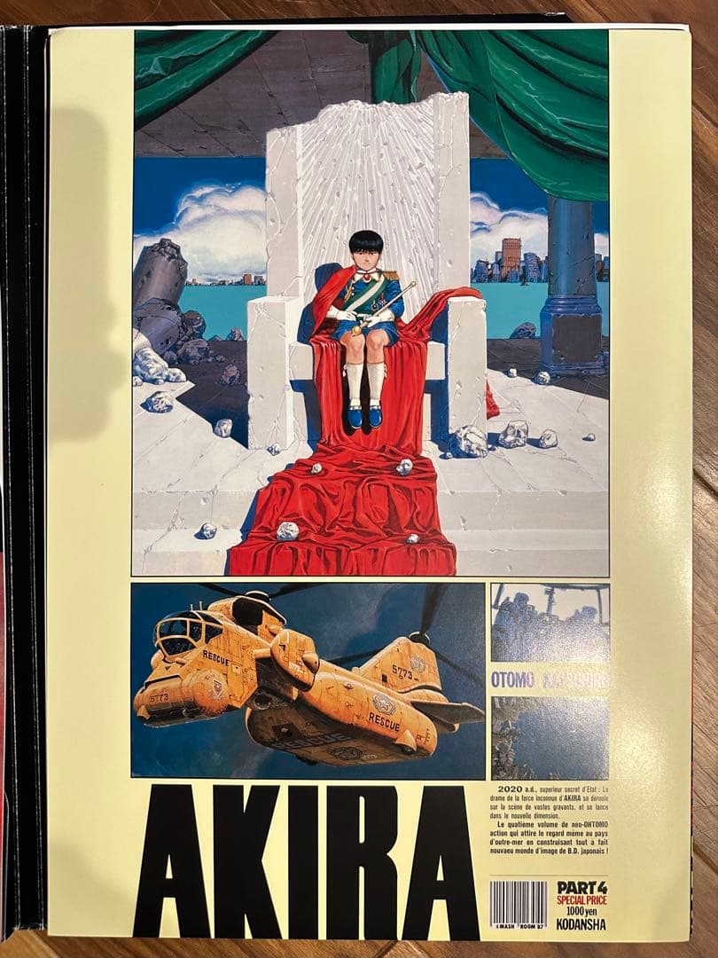 大友克洋 20ポスターズ OTOMO KATSUHIRO 20 POSTERS