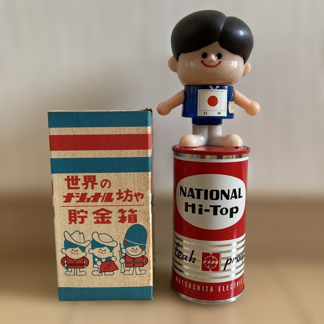昭和レトロ　ナショナル坊や/ハイトップ乾電池貯金箱