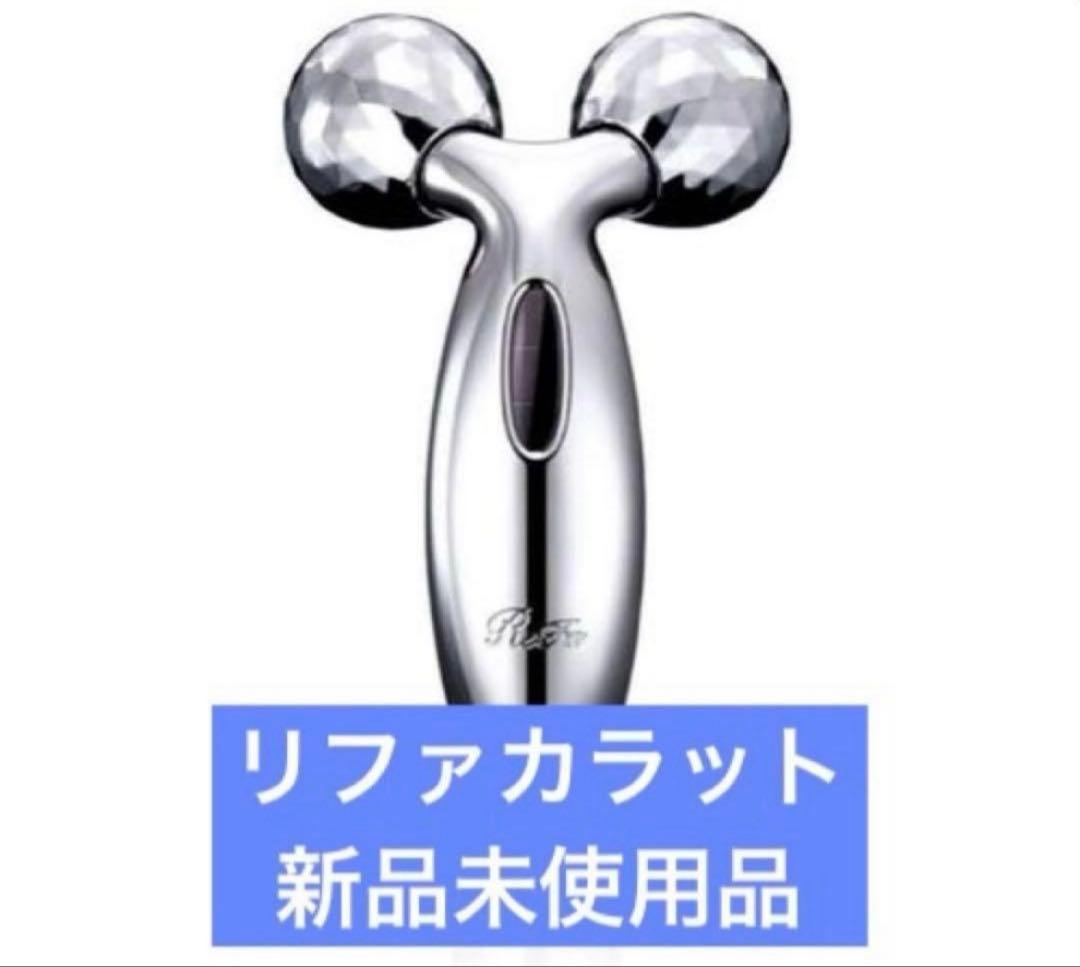 リファ　カラット　PEC-L1706 美顔ローラー