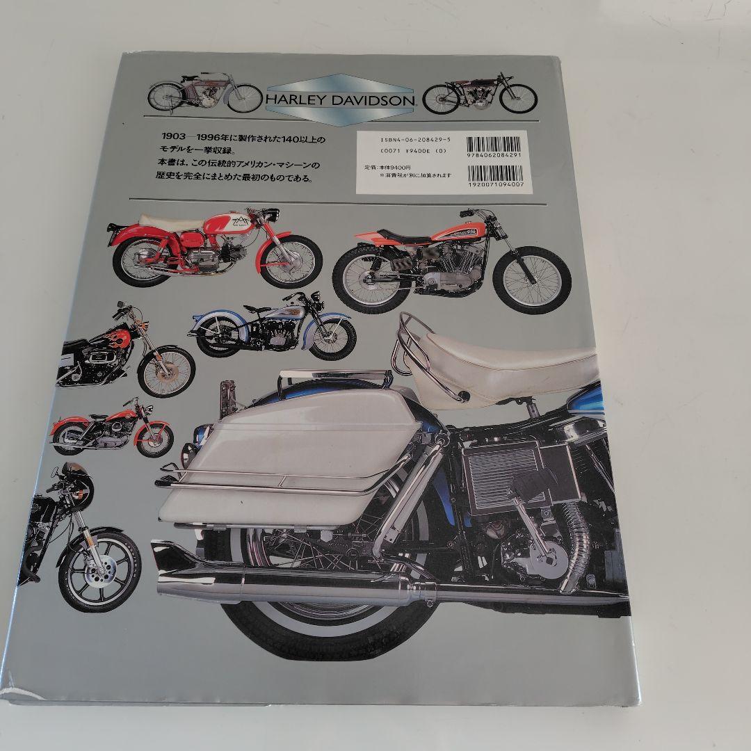 HARLEY―DAVIDSON完全大図解 　トッドラファティ　いのうえこーいち