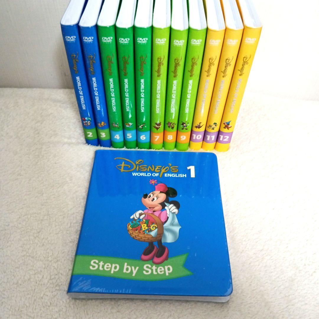Disney World of English ステップバイステップ 全12巻