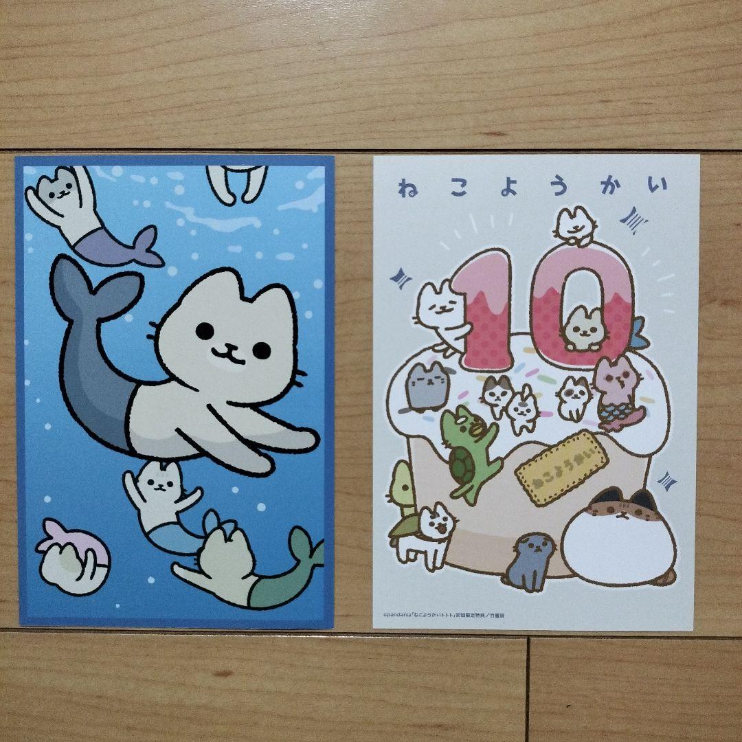 ↓ねこようかい、ねこもんすたー、悪の秘密結社ネコ 13冊セット