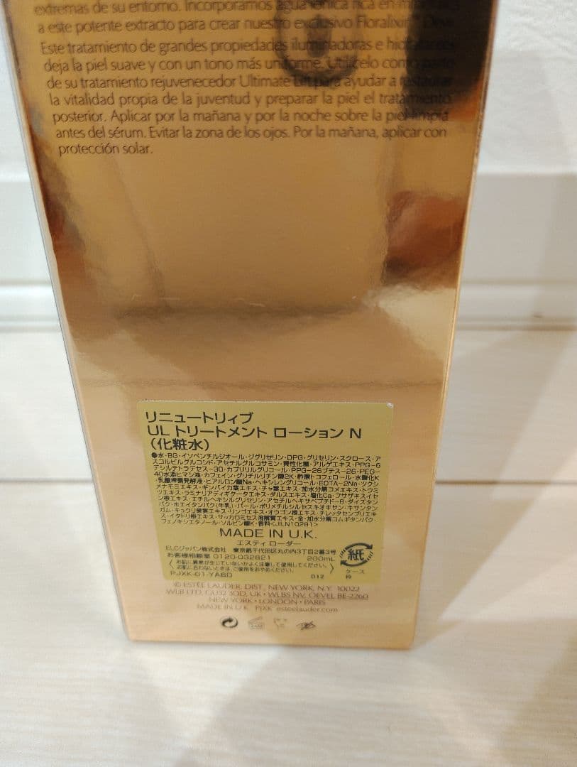 エスティーローダー　リニュートリィブ　トリートメントローションN　200ml