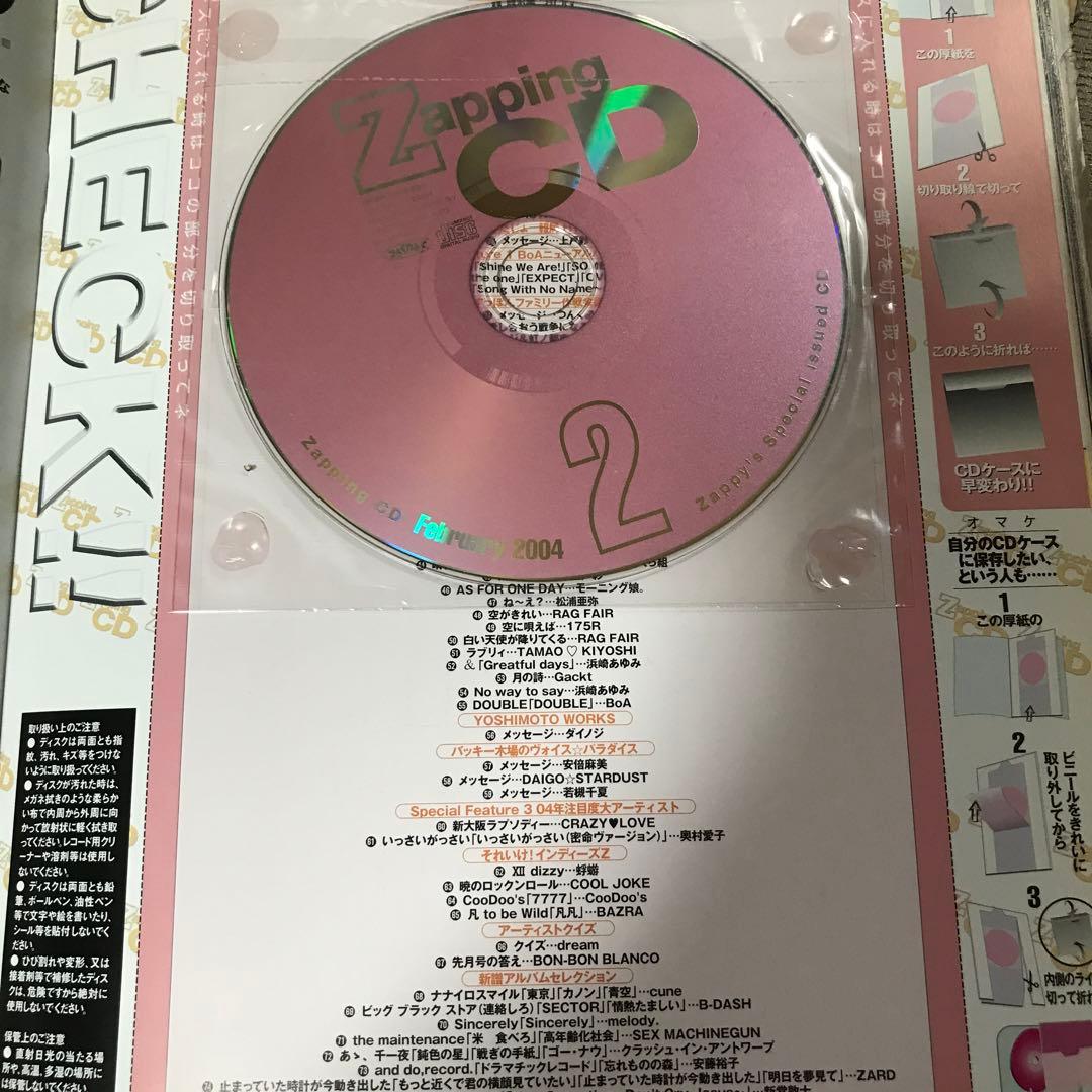 邦楽 CD コレクション - Aqua Timez, GLAY, ARASHI