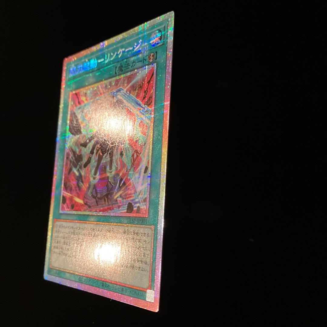 【遊戯王】閃刀起動リンケージ【プリズマティックシークレット】