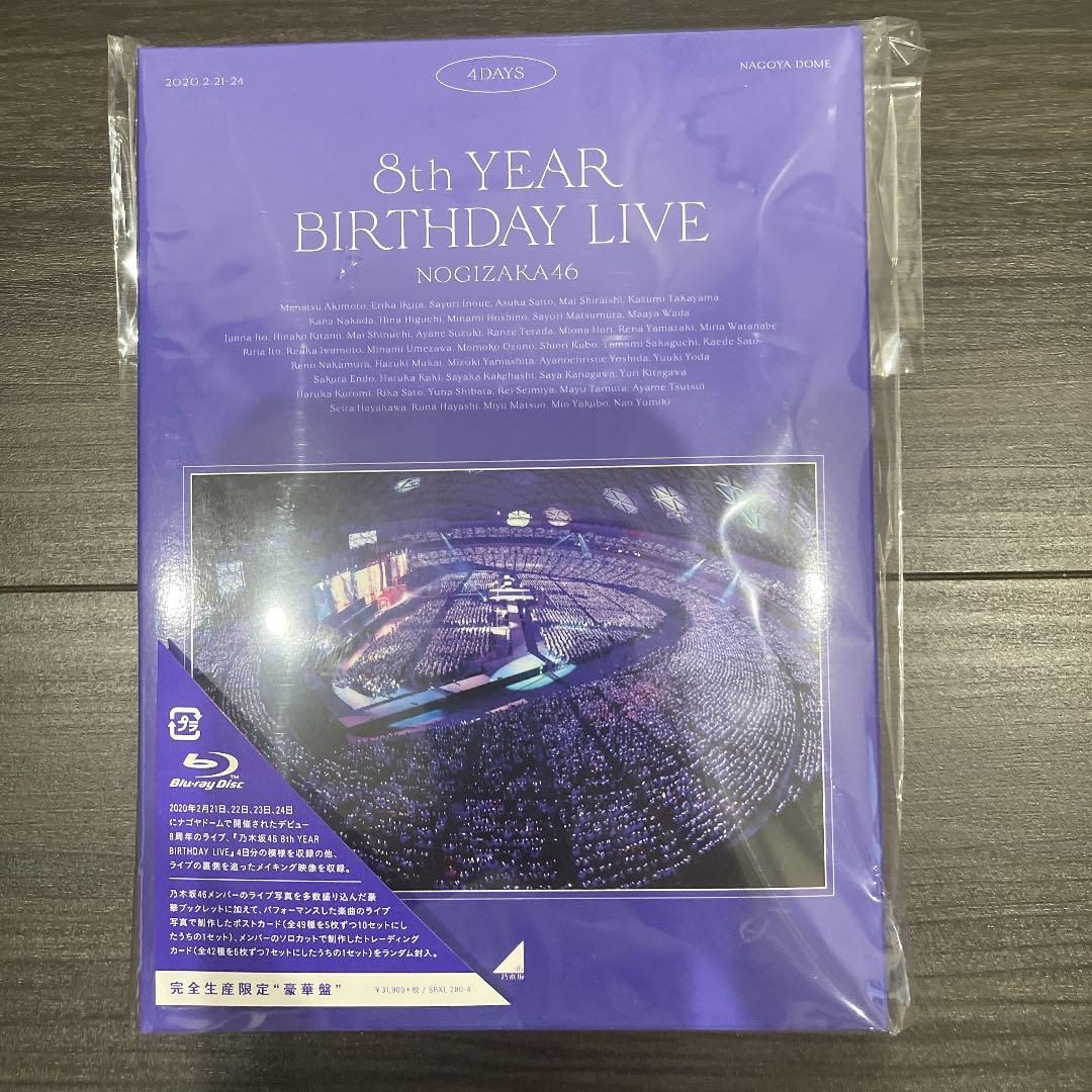 乃木坂46 8thバスラBlu-ray 明日まで値下げ❗️