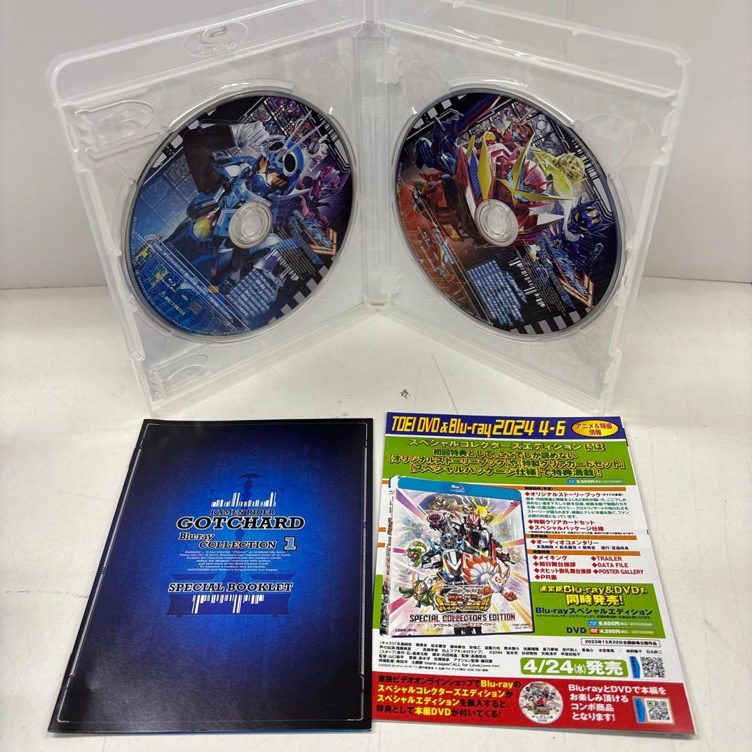 初回限定版　仮面ライダーガッチャード Blu-ray COLLECTION 1