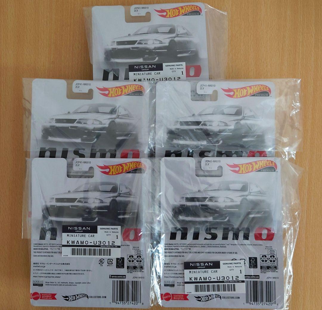 ホットウィール 日産スカイライン GT-R R33 オートサロン限定5台　最安値