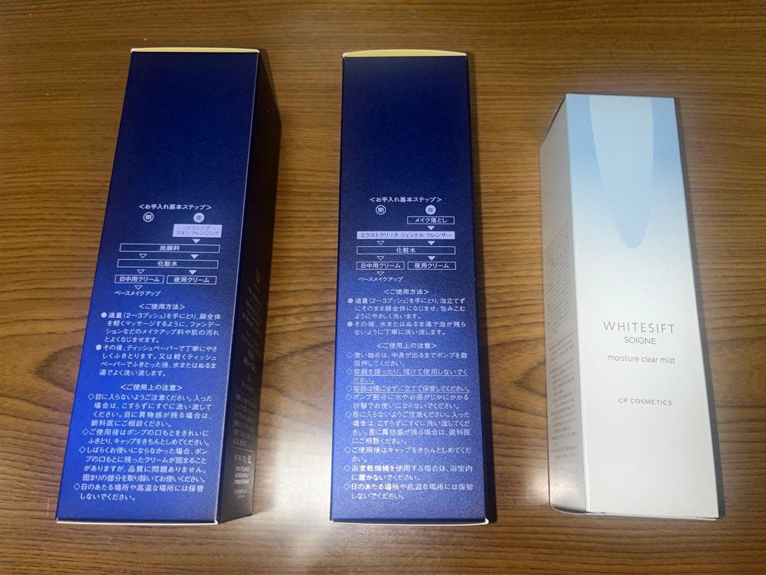 SOIGNE FIERTE メイク落とし