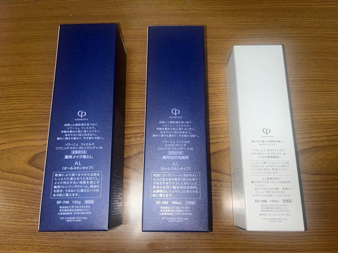 SOIGNE FIERTE メイク落とし