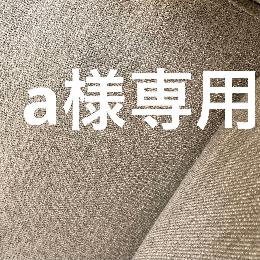 a 1/29のうちにご購入ください