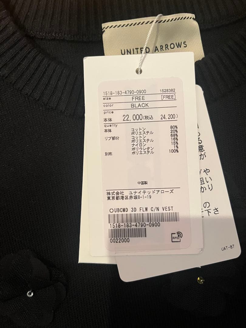 3D フラワーモチーフ ノースリーブ ニットベスト