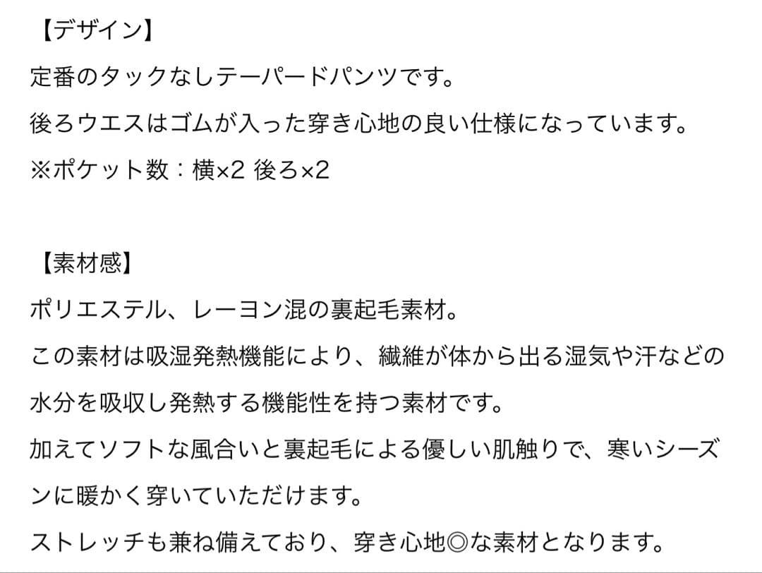 新品【アンタイトル】裏起毛　テーパードパンツ　グレー　チェック　ゴム