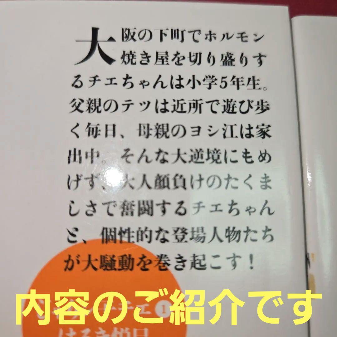 じゃりン子チエ　新装版　全34巻　まんが【文庫版】はるき悦巳　除菌済　文庫