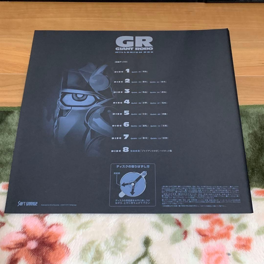 ジャイアントロボ ミレニアムDVDボックス　8枚組