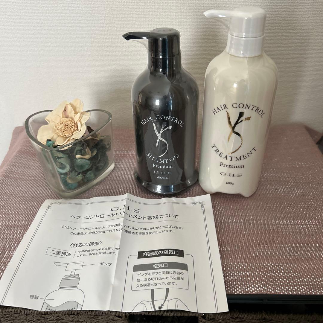 ghs ヘアーコントロールシャンプー＆トリートメント各600ml