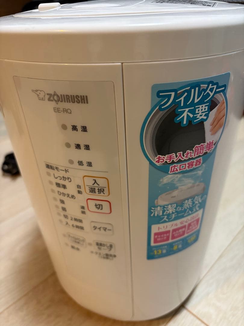 ◎美品　象印　加湿器（EE-RQ50型）